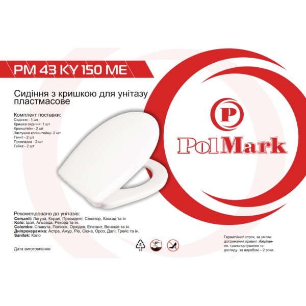 Сидіння для унітазу PLM PM 43 KY 150 ME