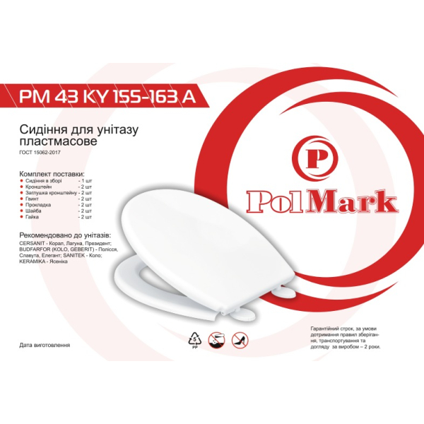 Сидіння для унітазу PLM PM 43 KY 155-163 A