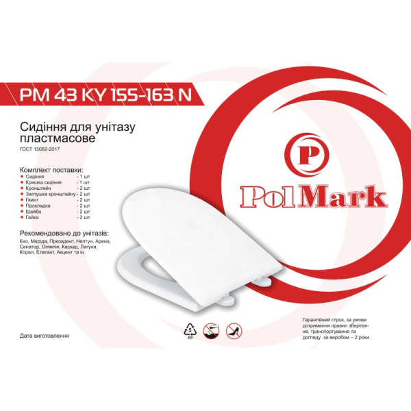 Сидіння для унітазу PLM PM 43 KY 155-163 N