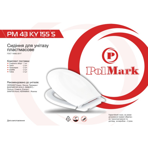 Сидіння для унітазу PLM PM 43 KY 155 S