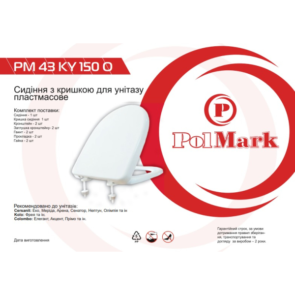 Сидіння для унітазу PLM PM 43 KY 150 O