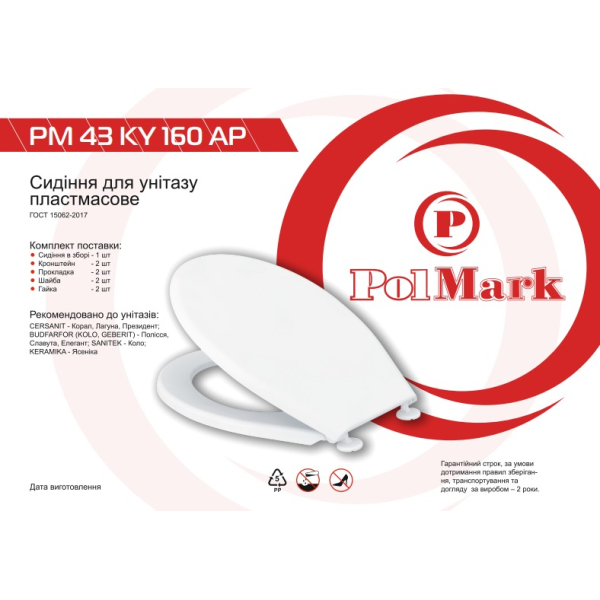 Сидіння для унітазу PLM PM 43 KY 160 AP